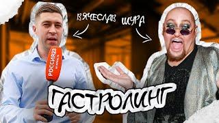 Шура. Россия23