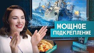 Даша Перова играет в World of Warships и заказывает в Dostaевском