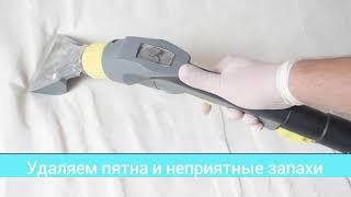 Wash Clean Service - химчистка матрасов на дому. Процесс.