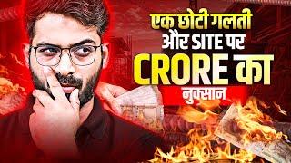 BBS और Steel Cutting का सही तरीका | Civil Engineers के लिए Complete Learning Guide!