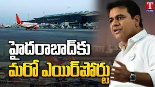 Minister KTR About To Develop Second Airport In Hyderabad | T News