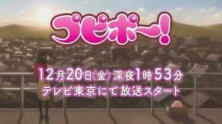 TVアニメ「プピポー！」番宣PV ～ポーちゃん頑張るver.～