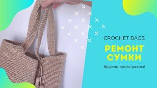 Как обновить старую сумку Black bag