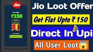 Jio New Loot Offer Flat ₹150Cashback In UPI  !! Jio Get 5% Upto ₹1000 Off On 5G mobile Jio Offer 