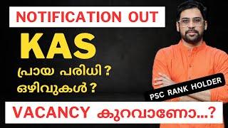 അവൻ വന്നു KAS 2025 NOTIFICATION IS OUT | Anudeep Sir