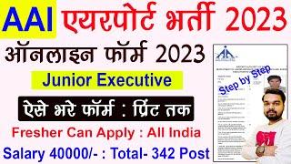 AAI Junior Executive Online Form 2023 Kaise Bhare | How to fill AAI Airport Online Form 2023