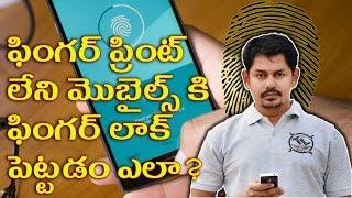 How To Set Fingerprint Lock in Any Mobile || Tech-Logic || Telugu తెలుగులో