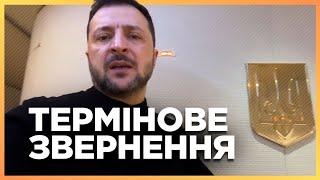 ЗЕЛЕНСЬКИЙ звернувся ПРОСТО СЕРЕД НОЧІ! Ось що сказав українцям після буремних подій у США