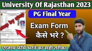 Rajasthan University PG final year exam form Kaise bhare | MA Final Year Exam From 2023 fillup kare