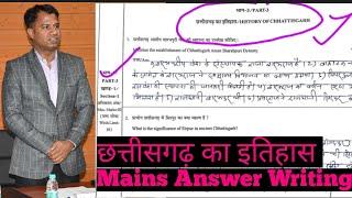 MAINS PAPER 3 PART 3 | छत्तीसगढ़ का इतिहास | CGPSC TOPPER | MANOJ SINGH