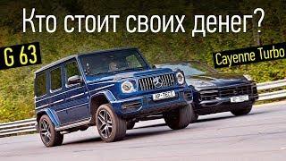 Mercedes-AMG G63 и Porsche Cayenne Turbo: драг и сравнительный тест