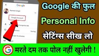 Google Personal Info settings full detail | How to manage your Google account Personal information