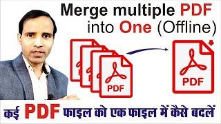 How to combine | merge pdf file into one (offline)