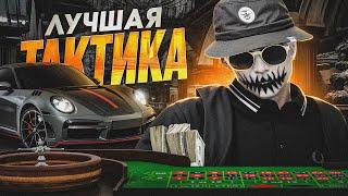 КАК ВСЕГДА ВЫИГРЫВАТЬ В КАЗИНО НА GTA 5 RP | ЛУЧШИЕ ТАКТИКИ ДЛЯ КАЗИНО НА ГТА 5 РП