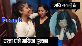 Prank On Singer Melina Mainali || Nepali Prank || Suraksha Bhattarai , RK khatri , Ashma Giri