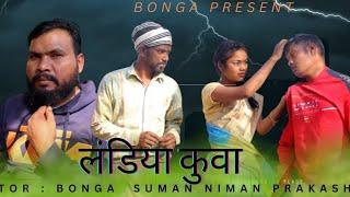 LANDIYA KUA FULL VIDEO | NEW HO MUNDA SHORT FILM 2024 | NIMAN PURTY,BONGA,SUMAN,PRAKASH