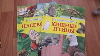 Книжная полка: Книги о животных, ЧАСТЬ 1: Энциклопедии от РОСМЕН