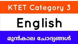 KTET 3 English previous question and answers | ktet category 3 English previous question | ktet