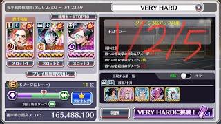 Very Hard Guild Quest 40.881 (Time Left) Ranged Espada [BLEACH: Brave Souls]