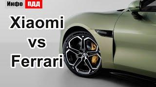 Xiaomi YU7: новый кроссовер с дизайном Ferrari Purosangue