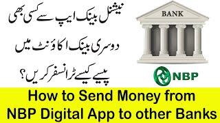How to Transfer Money From NBP Digital App to Any Bank Account | NBP Digital App