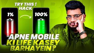 Ya Karlain Apka Mobile Kharaab Nahi Hoga !!