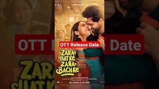 Zara Hatke Zara Bachke Movie OTT Release Update #ottupdates