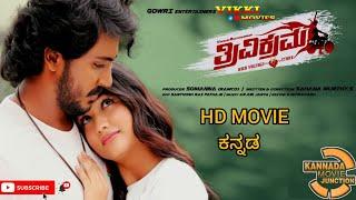 Trivikrama [ ತ್ರಿವಿಕ್ರಮ ] Kannada Movie HD || Vikram Ravichandran || Movies Junction ️ || VM