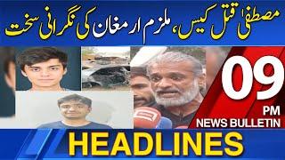 Dawn News Headlines : 09 PM | Mustafa Case, Surveillance Of The Accused Armaghan Has Been Tightened