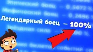 КАК ПОДНЯТЬ ВЕРОЯТНОСТЬ ВЫПАДЕНИЯ ЛЕГИ / КАК ВЫБИТЬ ЛЕГУ И СИСТЕМА КУБКОВ BRAWL STARS / Бравл Старс