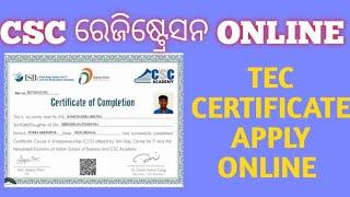 CSC TEC Exam Registration Process 2024 | TEC Certificate Apply Karne ka Complete Process #odia#