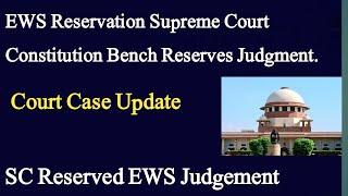 SC EWS  Update Today | SC Reserved Judgement On EWS Quota