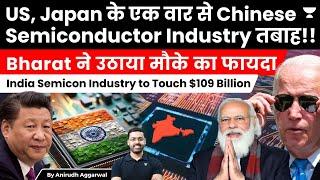 US, Japan destroy China Semiconductor Industry. India Semicon Industry to Touch $109 Billion