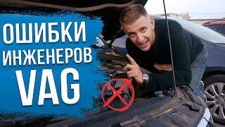 ГЛУПЫЕ ОШИБКИ ИНЖЕНЕРОВ VAG! Дорабатываем 1.4 Turbo!