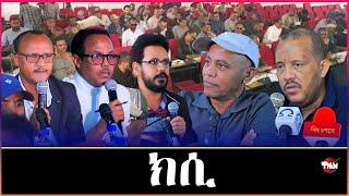 Tigray Media Network ጉባኤ ጉጅለ ጌታቸው ረዳ Sep 30, 2024