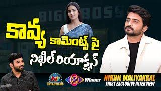 Bigg Boss 8 Winner Nikhil Maliyakkal About Breakup With Kavya | Tarak Interviews | @NTVInterviews