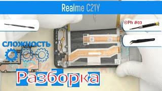 Как разобрать  Realme C21Y RMX3261 Разборка и Ремонт