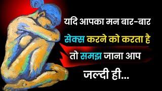 Hindi psychology/Hindi_psychology_fact/साइकोलॉजी कहता है अगर आपका मन बार-बार...