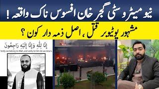 New Metro City Gujjar khan Incident || Who is Responsible for the YouTuber's Murder!