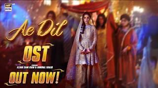 AE DIL - OST | AZAAN SAMI KHAN | KOMAL MEER | ANNURAL KHALID | ARY DIGITAL