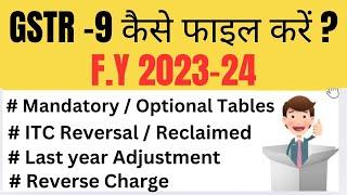 How to File GSTR 9 Annual Return 2023-24 | GSTR 9 Annual Return 2023-24 | GST Annual Return Filing