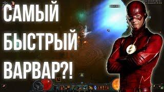 Diablo 3. Лучший билд Варвара в сете Гнев Пустошей с умением Рваные раны / Wrath of the wastes build