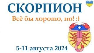 СКОРПИОН  5-11 августа 2024 таро гороскоп на неделю/ прогноз/ круглая колода таро,5 карт + совет