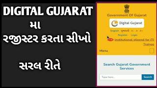 Digital Gujarat Registration./ How to Register in Digital Gujarat