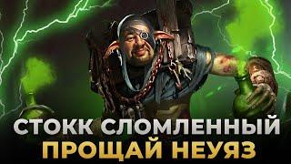 Raid Shadow Legends | СТОКК СЛОМЛЕННЫЙ | Настоящий монстр