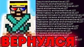 ВОЗВРАЩЕНИЕ БОГА МАЙНКРАФТА ! БОГ С 1000 ЛВЛ В MINECRAFT! JETMINE !