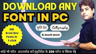 Download Hindi Fonts in PC | How to install Kruti Dev | Koi Bhi font download karen free me