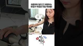 아스파탐X 설탕X 그냥 쌀로만 만들었는데 이런 단맛이 난다고?!