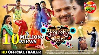 Saiyan Arab Gaile Naa | New Bhojpuri Movie | Official Trailer 2020 #Khesari Lal Yadav Kajal Raghwani