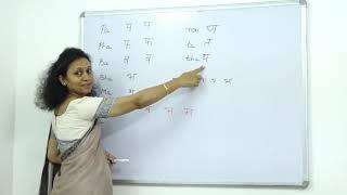 Learn Hindi Reading Writing Part 3 of 5 - Hindi script consonants